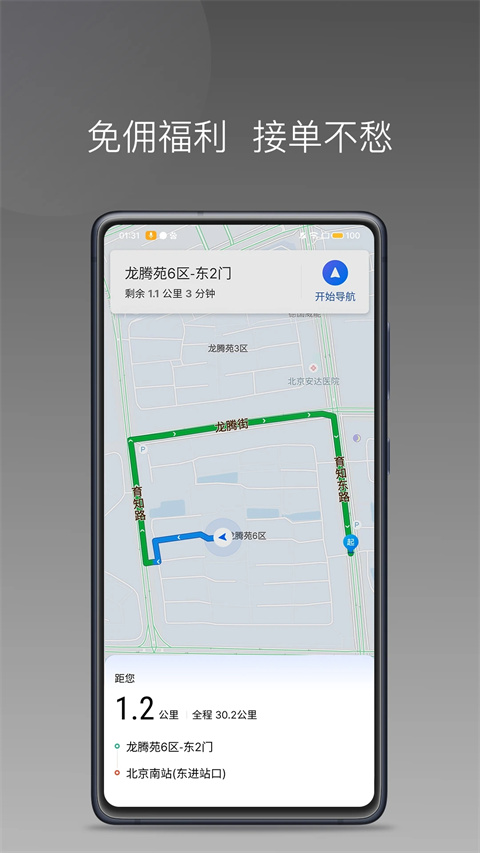 天津出行截图2