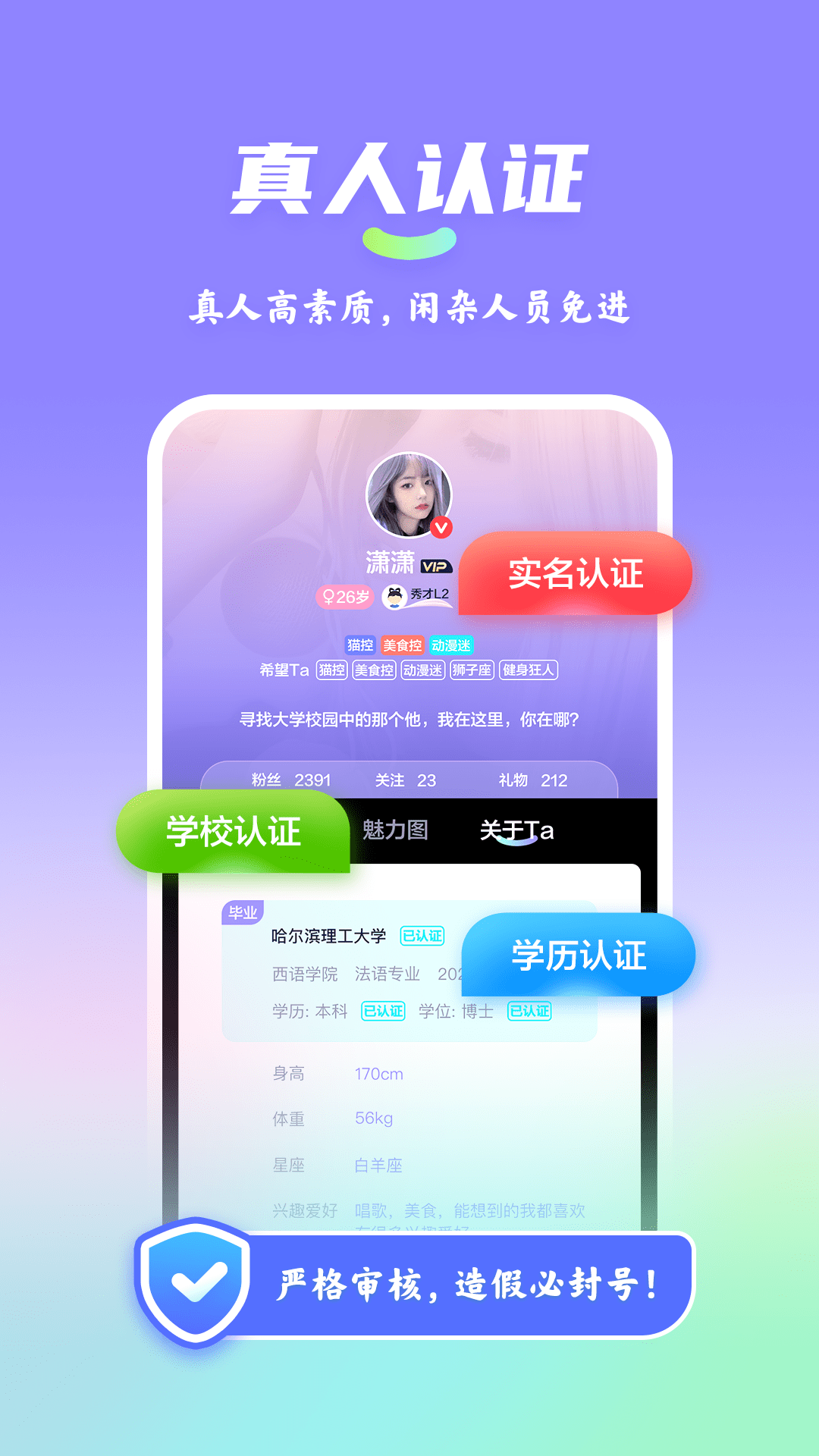 漫校缘截图3