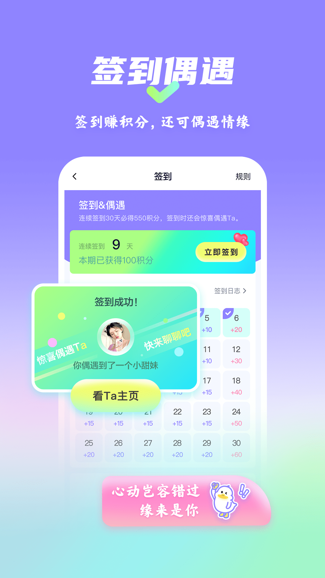漫校缘截图2