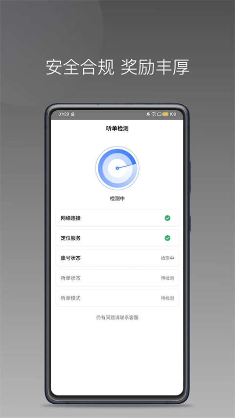 天津出行截图1