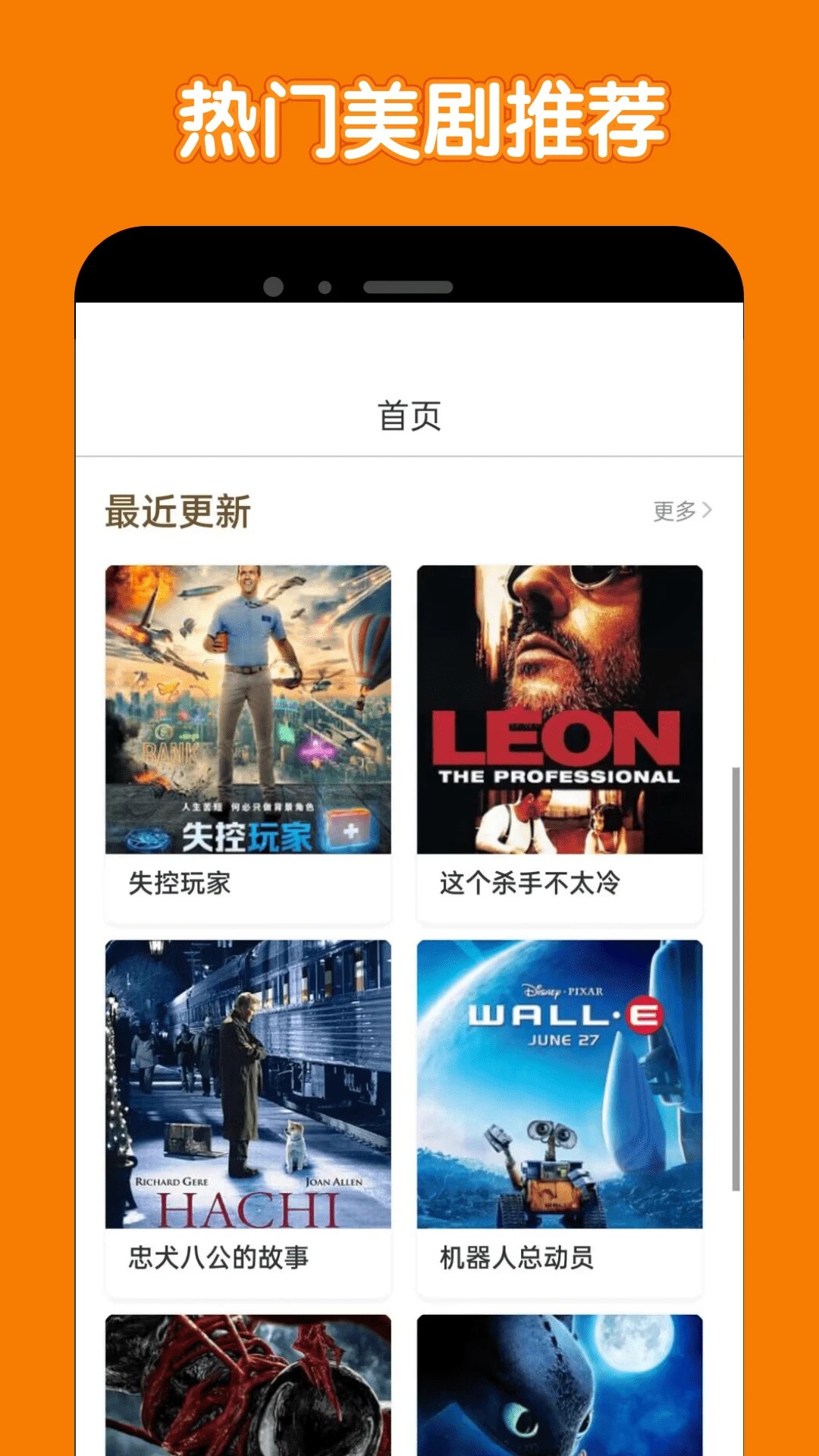 美剧鸟正版截图2