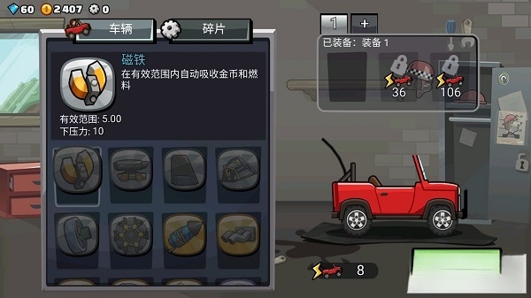 登山赛车3