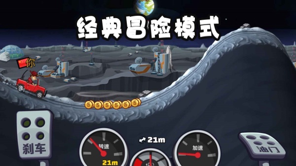 登山赛车国际服截图3