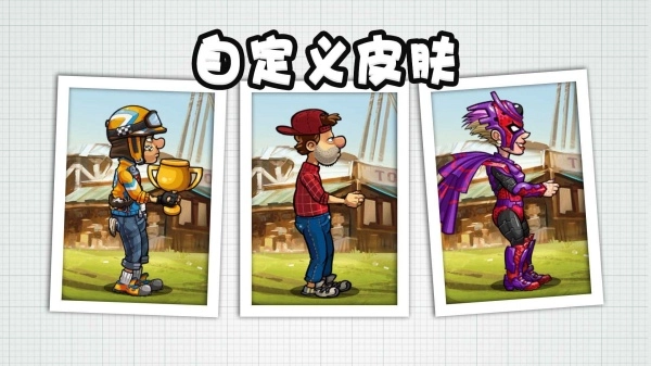 登山赛车国际服截图0