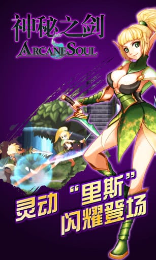 神秘之剑中文版截图2