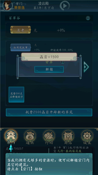 修仙四万年截图0