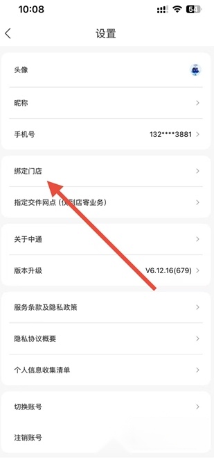 中通快运免费手机版