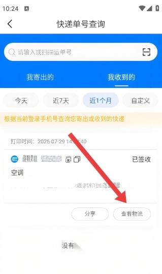 中通快运免费手机版