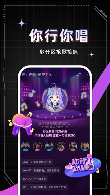 麦可音乐互动平台截图2