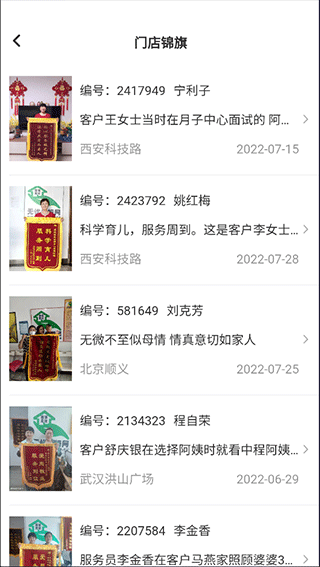 无忧家政