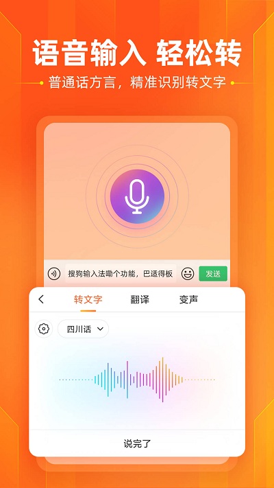 搜狗输入法手机旧版截图0