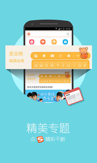 搜狗输入法手机旧版