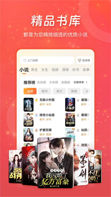 连尚小说截图2