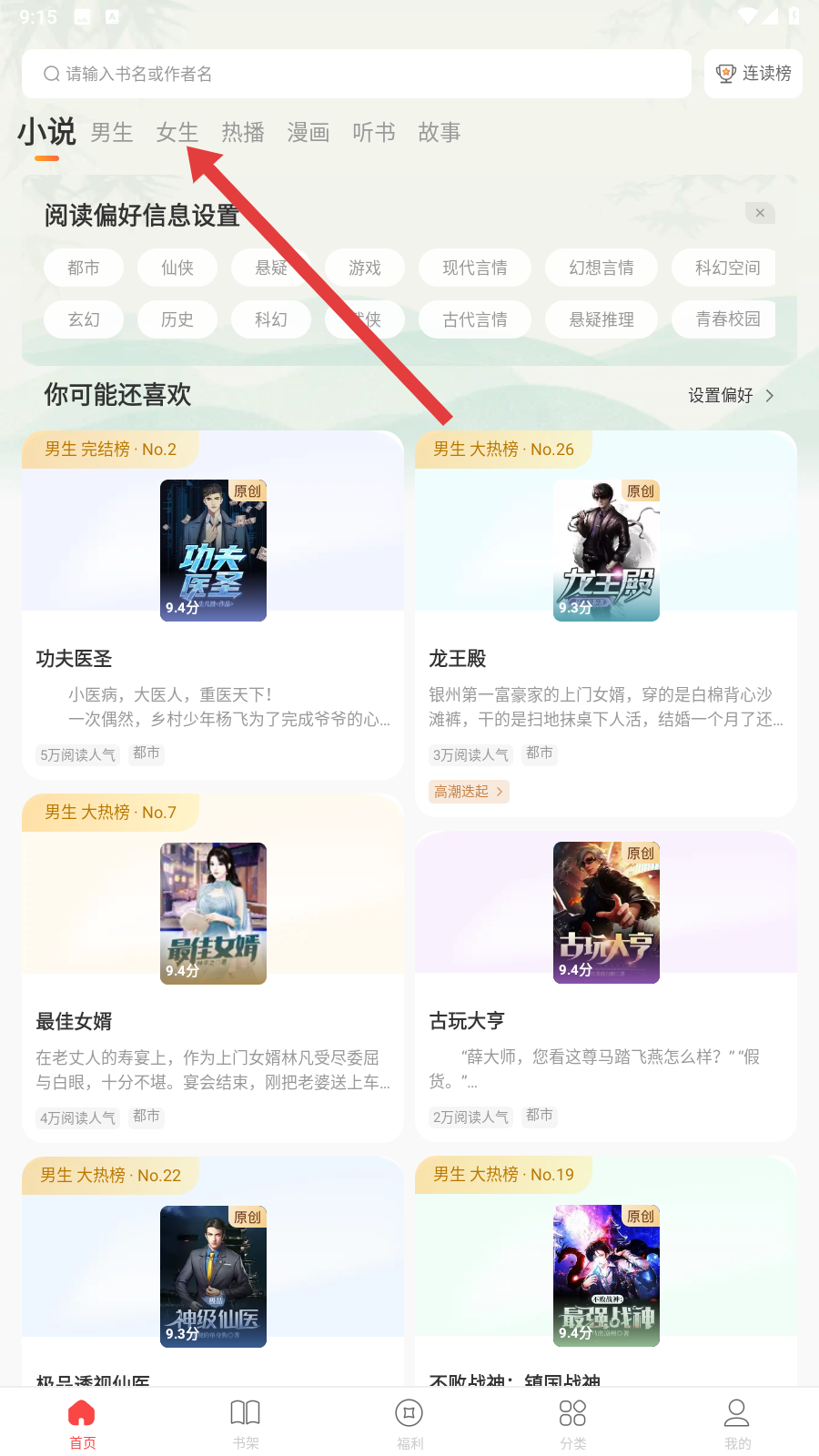 连尚小说