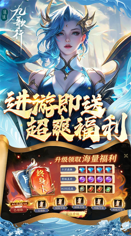 逍遥九歌行