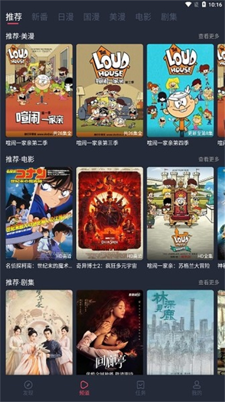 当鸟动漫截图0