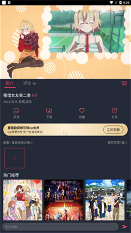 当鸟动漫截图3
