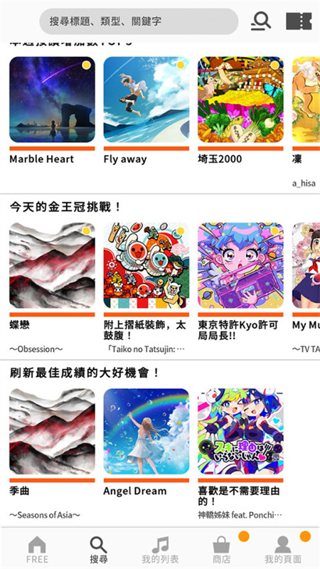 太鼓达人汉化版截图1
