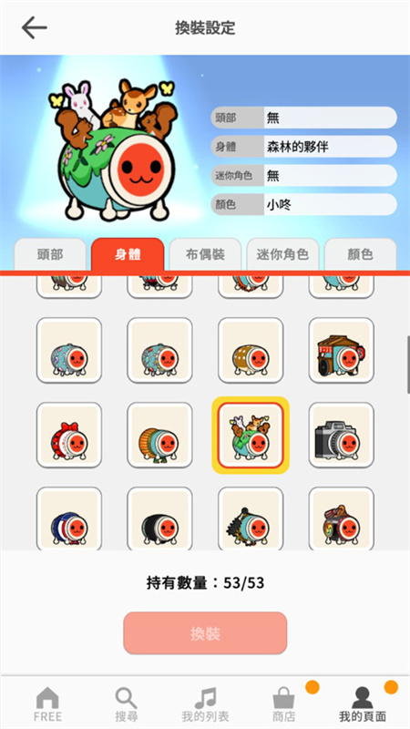 太鼓达人汉化版截图3