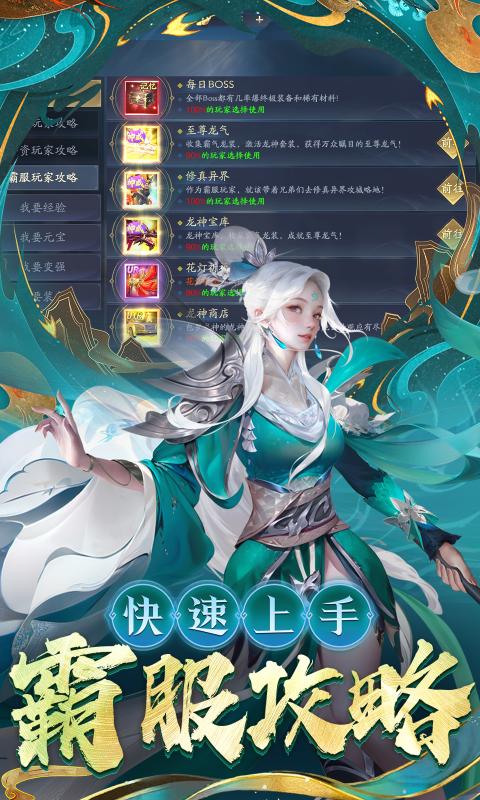 逍遥九歌行截图3