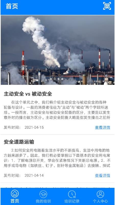 道安易学最新版截图1