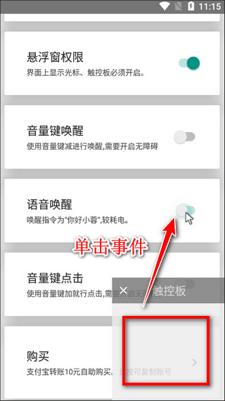 假装是鼠标截图0