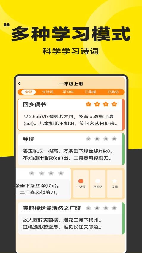 好好晨读免费版截图1