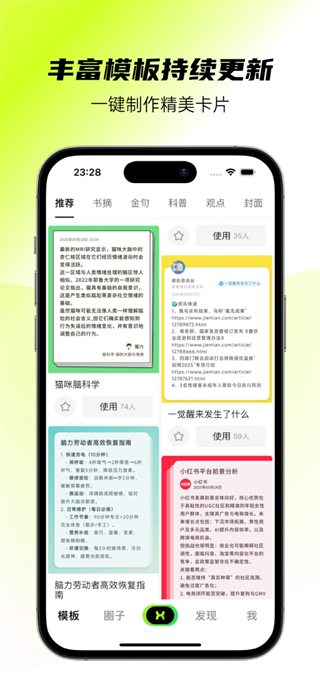 醒文截图3