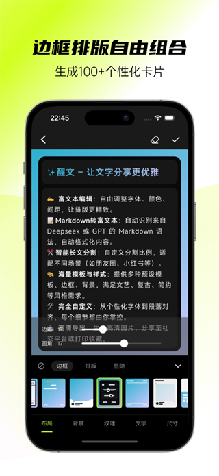 醒文截图1