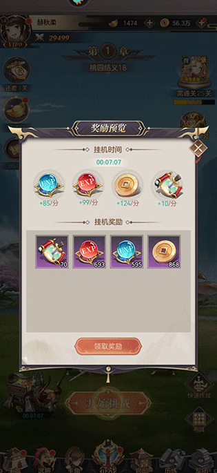 幻想名将录