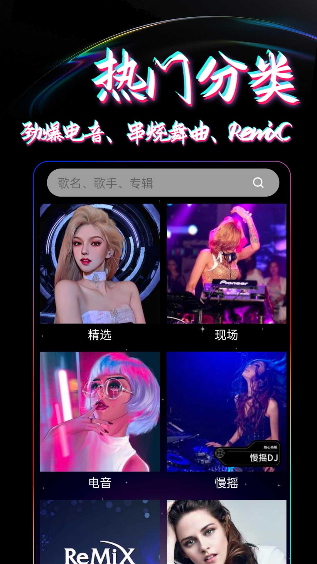 DJ99截图0