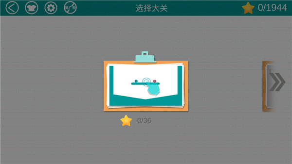 恋爱球球截图1