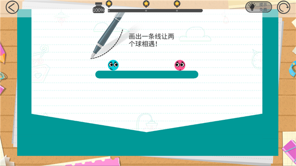 恋爱球球截图3