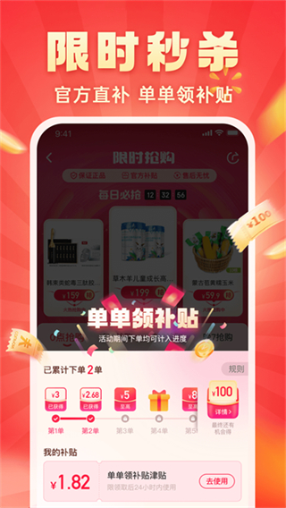 快乐购网上商城截图3
