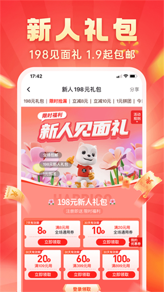 快乐购网上商城截图0
