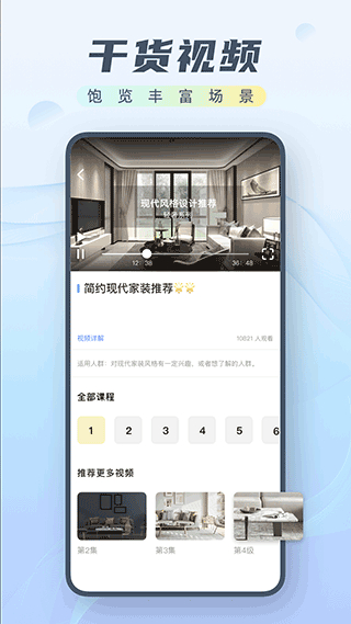 改造家截图3