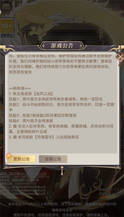 幻想名将录截图1