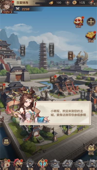 幻想名将录截图4