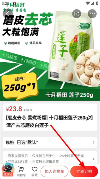 快乐购网上商城