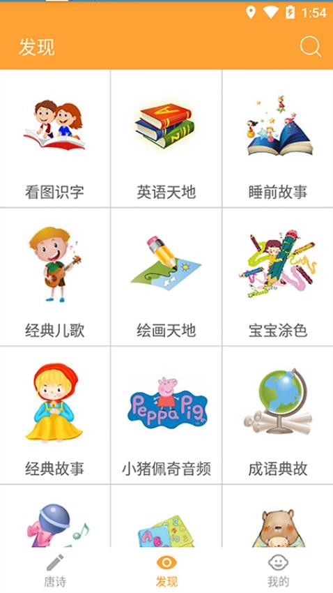 宝宝学唐诗软件截图2