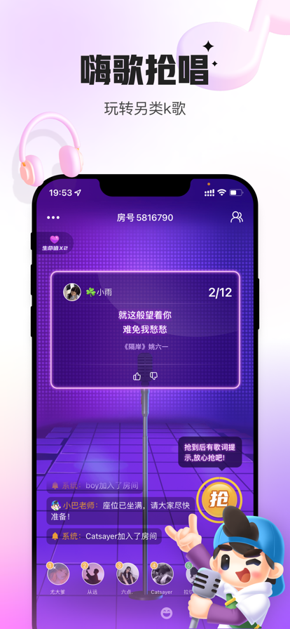会玩安装截图3