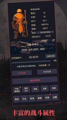 异境启示录截图2