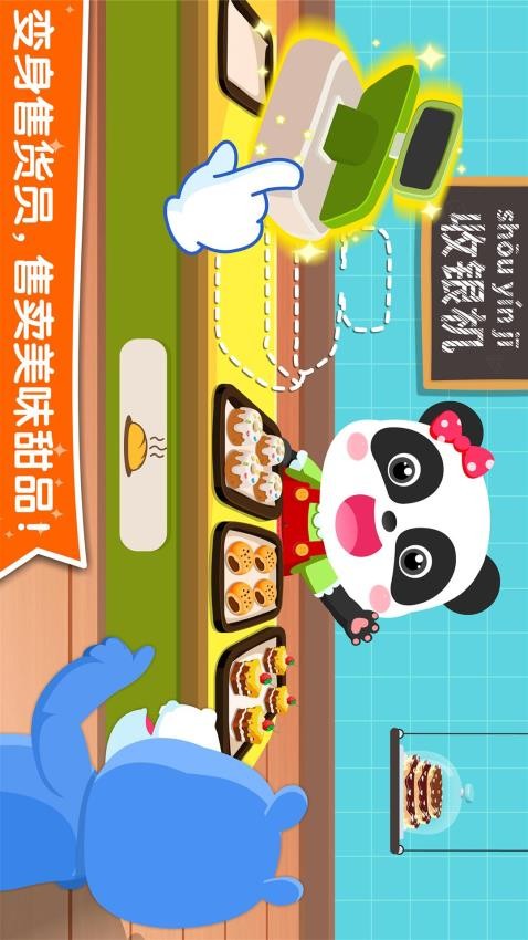 宝宝职业认知最新版截图2