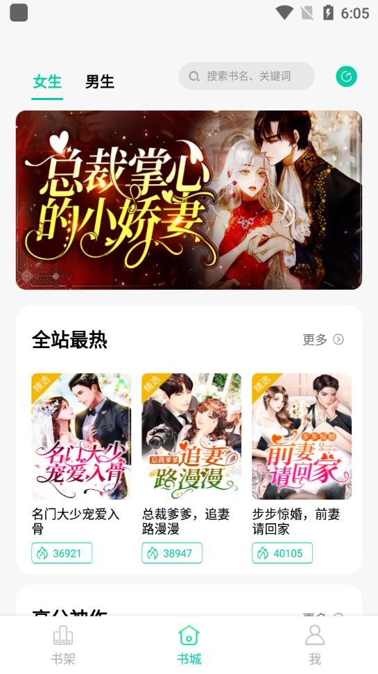 青竹小说免费版