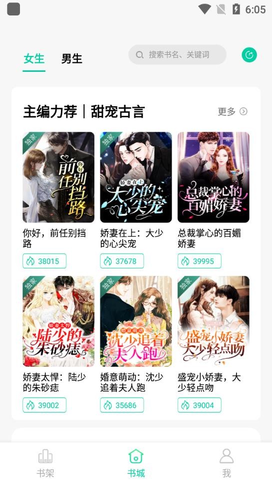 青竹小说免费版