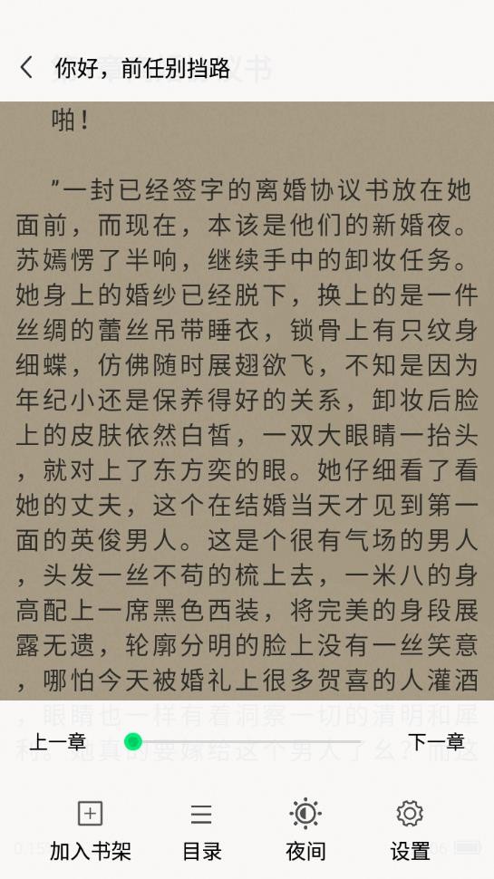 青竹小说免费版