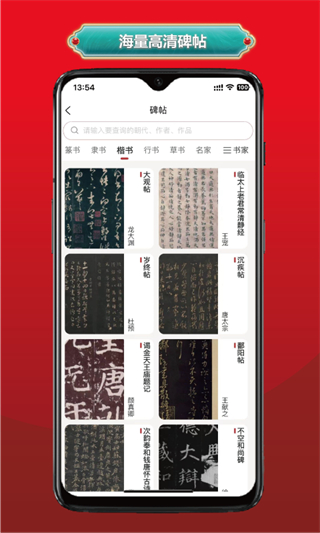 真观易书画截图2