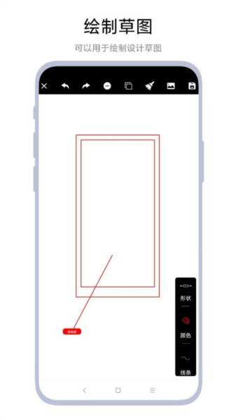 尺寸测量标记最新版截图2