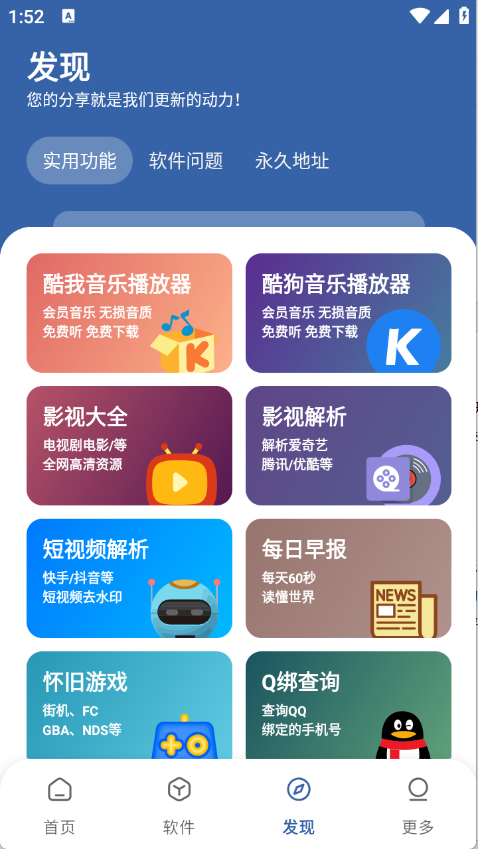 时代乐园pro最新免费版截图2