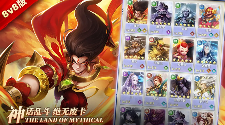 幻想神话志游戏截图0